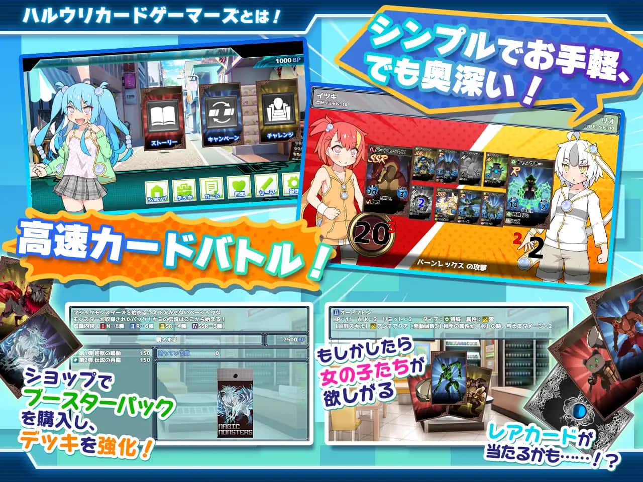 春销卡牌对战者|最新DLC|安卓下载背景